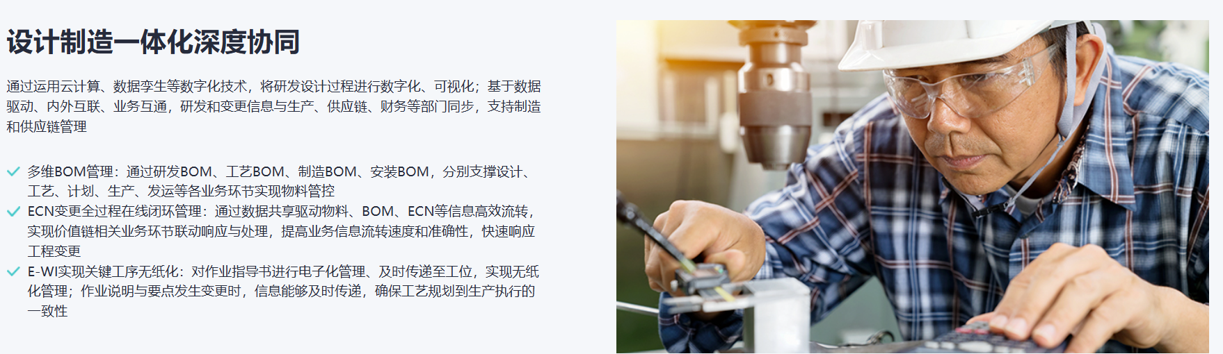 订单选配与计划协同蓝图